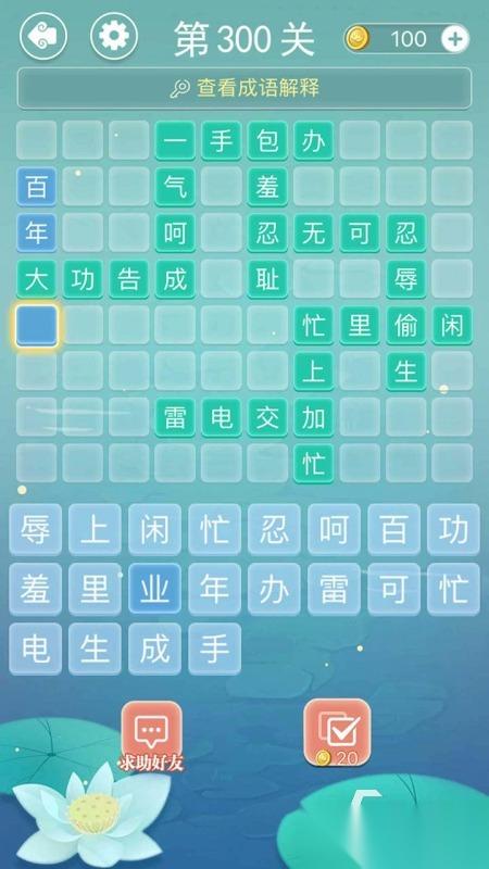2026有什么好玩的接龙游戏值得下载 趣味的接龙游戏名单列表