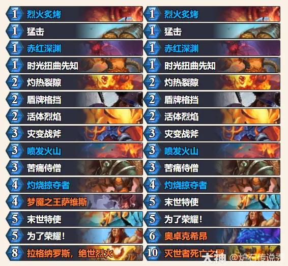 炉石传说大地的裂变兆示战卡组推荐