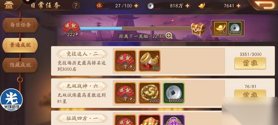 以少年三国志2开荒攻略为主题的游戏探索指南 战略与策略之间的巧妙平衡——少年三国志2开荒攻略