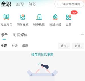 boss直聘怎么改地址定位 boss直聘地址定位准确吗