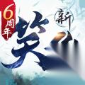 新笑傲江湖 2026竞技体系开启 策略竞技与门派重塑齐发力