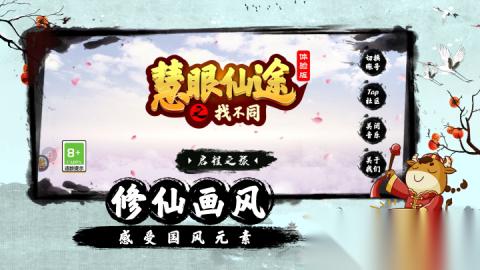 2026好玩的找茬游戏有哪些 人气高的找茬游戏推荐