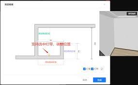 酷家乐如何绘制多边形灯带