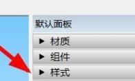 草图大师平面正面和反面怎么调颜色