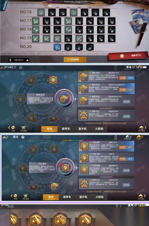逆战猛虎技能点获取方法是什么