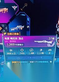 无主之地4冷屁股武器有什么效果
