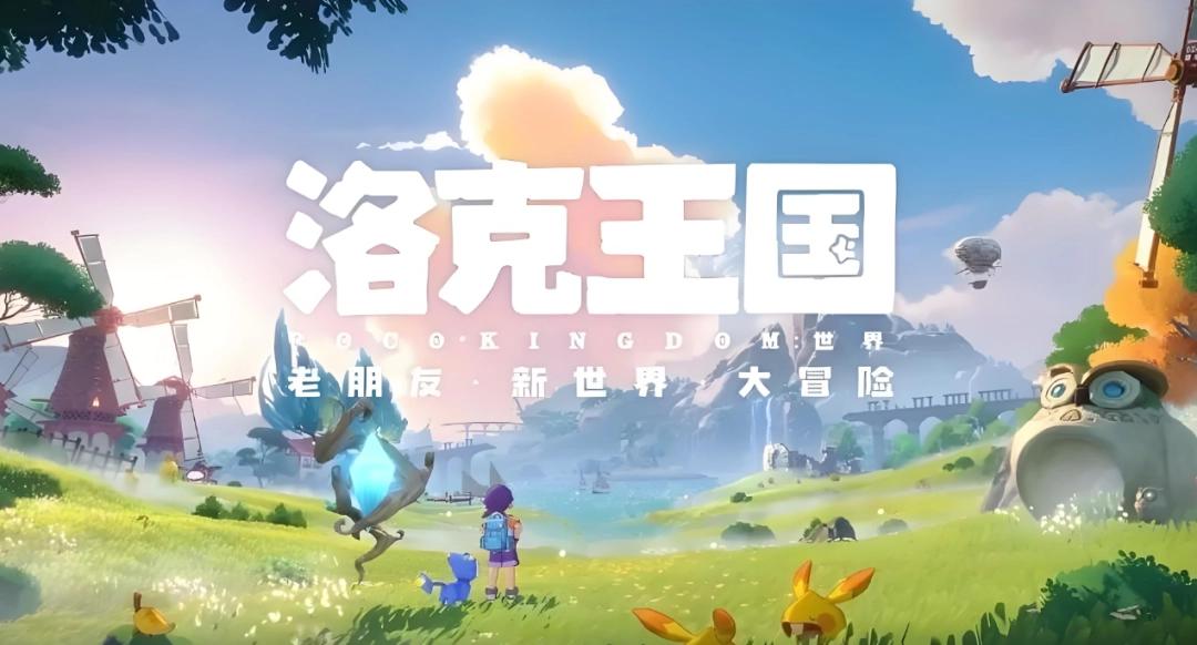 洛克王国世界qq和微信能一起玩吗
