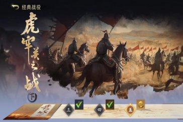 三国百将牌虎牢关下第四关怎么过 三国百将牌虎牢关下攻略