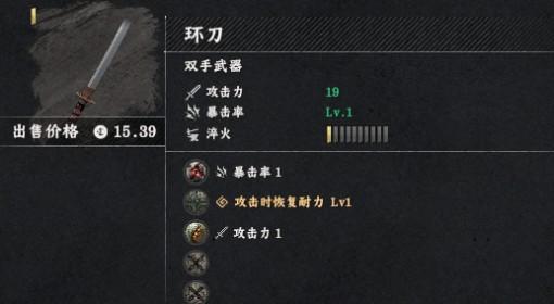 红色沙漠 环刀获取方法