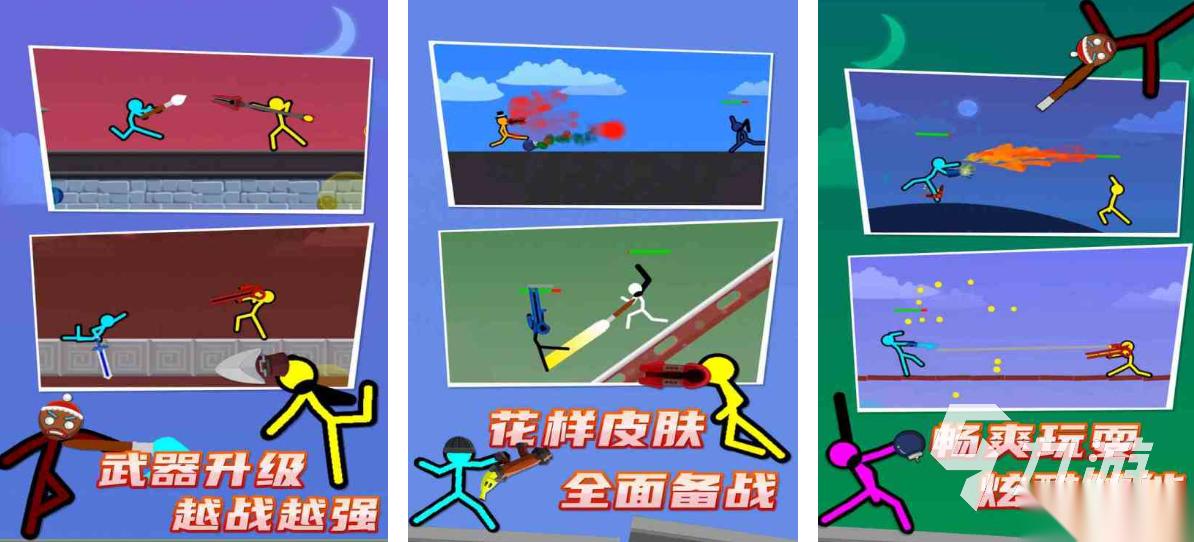 双人火柴人游戏无广告版本有哪些 有趣的双人游戏盘点2026