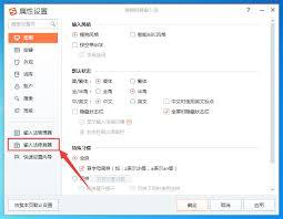 搜狗输入法打字时选字框不显示怎么办