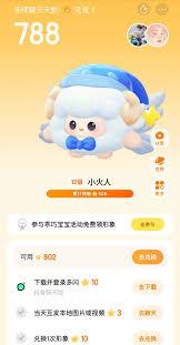 抖音小火人有啥好处