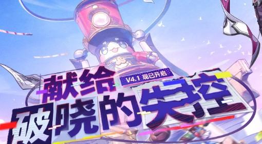 崩坏：星穹铁道 4.1异相仲裁阵容推荐