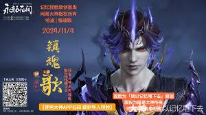 永劫无间哈迪摄魂捏脸二维码在哪看