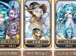 幻想少女公会失去生命流搭配推荐