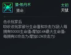 DNF次元对决猎炼丹术好用吗