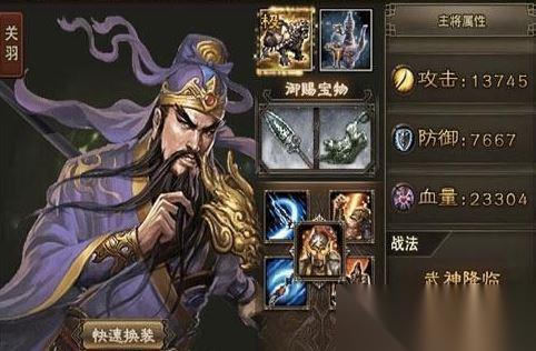 攻城掠地打廖化用什么证