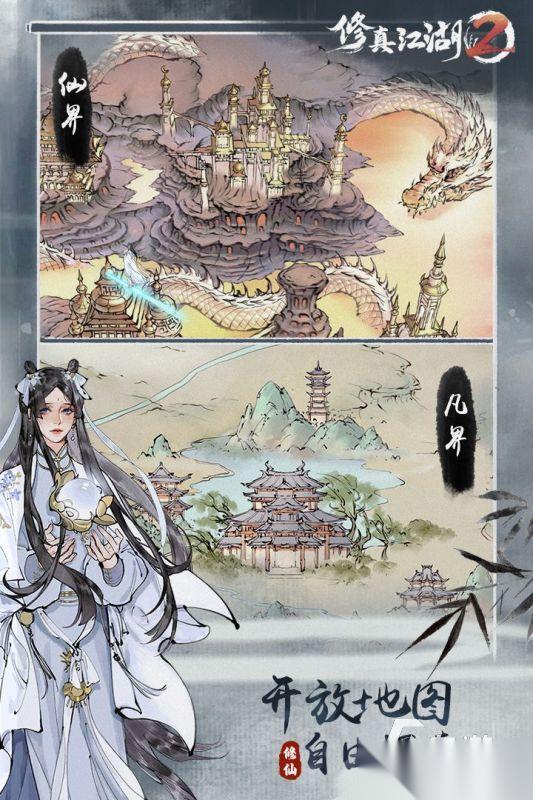 经典的修真游戏合集 2026优秀的修真游戏推荐