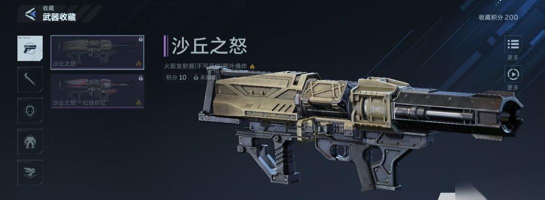 逆战中怎么丢弃不需要的武器技能