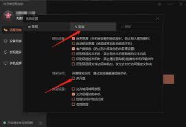 向日葵远程控制怎么设置本机被远控不提醒