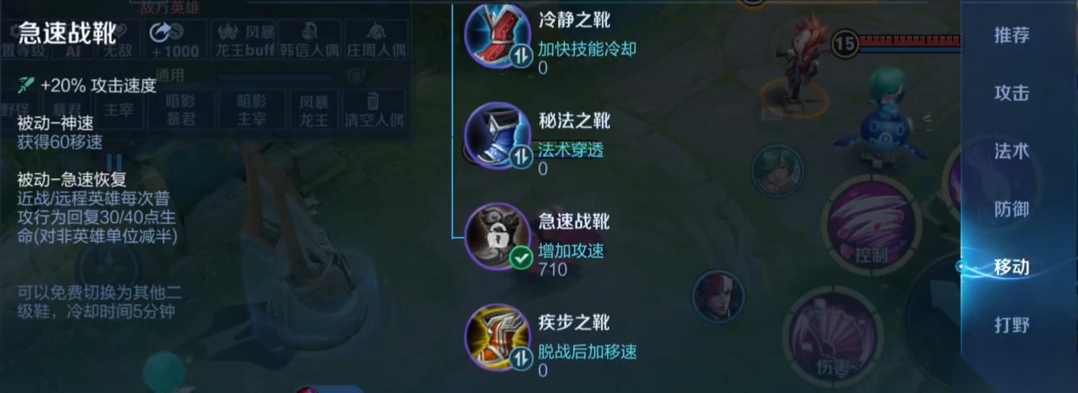 王者荣耀赵云大后期怎么出装