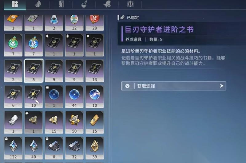 星痕共鸣技能进阶书怎么获取 技能书兑换方法详解