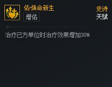 DNF次元对决佑焕命新生好用吗