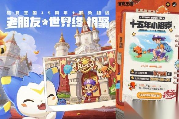 洛克王国 世界 是否能够成为“宝可梦平替”