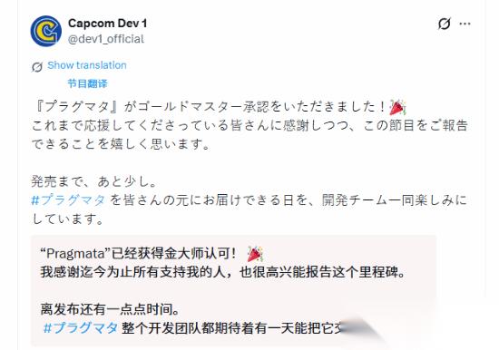 卡普空小萝莉新游进厂压盘!基本内容确定不再跳票