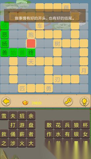 有趣的词语接龙游戏大全 2026耐玩的词语接龙游戏合集