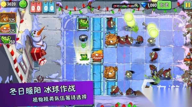有趣的植物大作战游戏分享 2026流行的植物大作战游戏一览