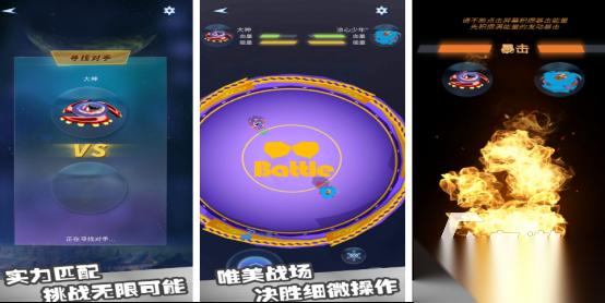 好玩的陀螺大战游戏有哪些 2026高人气陀螺手游下载合集