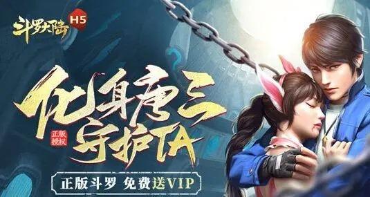 斗罗大陆h5守卫元素活动攻略 守卫元素活动图文通关流程