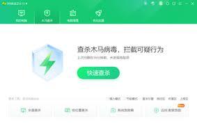如何用360安全卫士禁止P2P技术加速升级