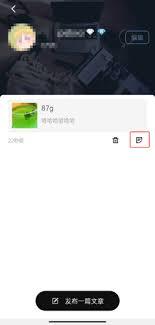 简讯app如何修改内容