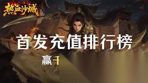 热血沙城角色有什么