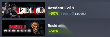 卡普空离谱定价 Steam 生化危机3RE 比原版便宜