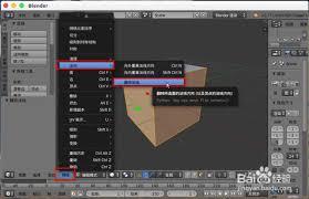 Blender如何显示翻转法线