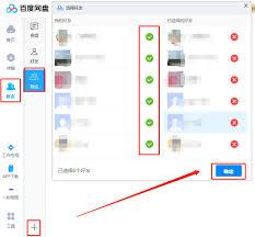 百度网盘客户端如何在侧栏添加新功能