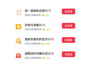 淘宝红包签到找不到想要的商品怎么办 淘宝红包签到找不到想要的商品解决方法