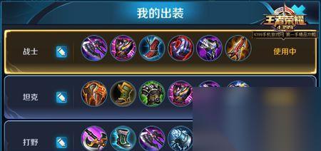 王者荣耀装备合成技巧是什么 合成装备有什么注意事项