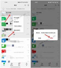 微信删好友如何保留聊天记录