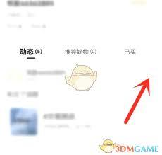 咪咕云书店如何删除动态