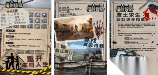 一人一狗的游戏有哪些 2026好玩的生存手游下载合集