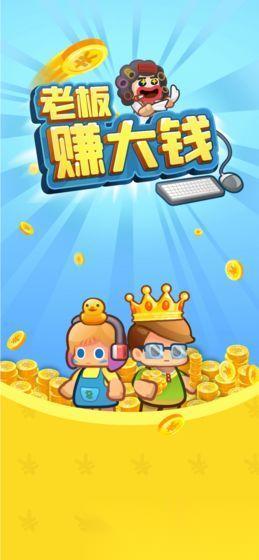 创业当老板的游戏排行前5 2026五大热门的创业当老板的游戏盘点