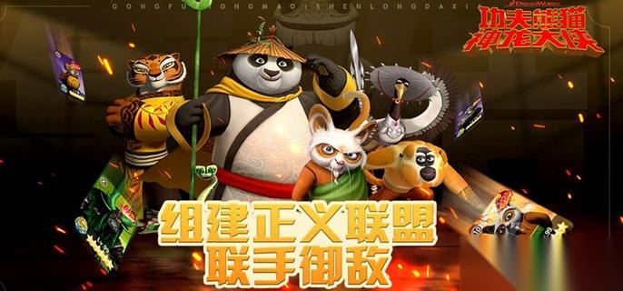 功夫熊猫神龙大侠强势阵容怎么配 T0阵容搭配推荐