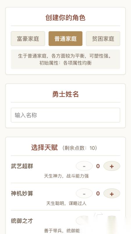 2026热门的三国无双手游合集 耐玩的三国无双手游盘点