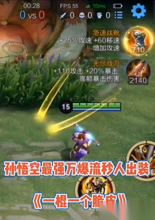 王者荣耀孙悟空的玩法技巧有什么 怎么成为高手