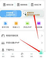 甜糖星愿app如何提现