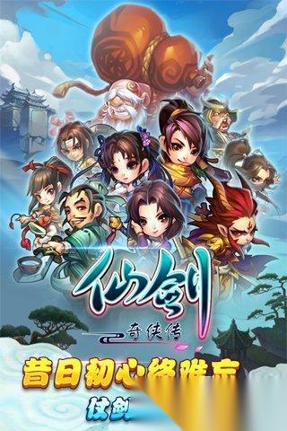 好玩的仙剑游戏有哪些 2026热门仙剑游戏推荐
